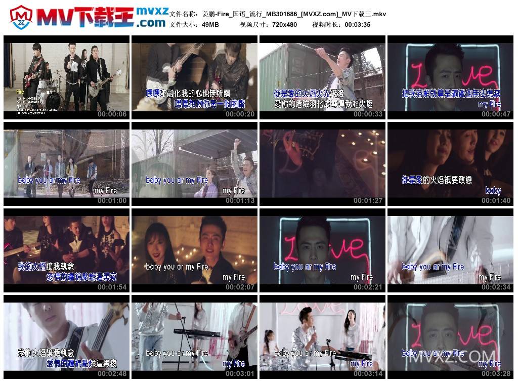 姜鹏-Fire_国语_流行_MB301686